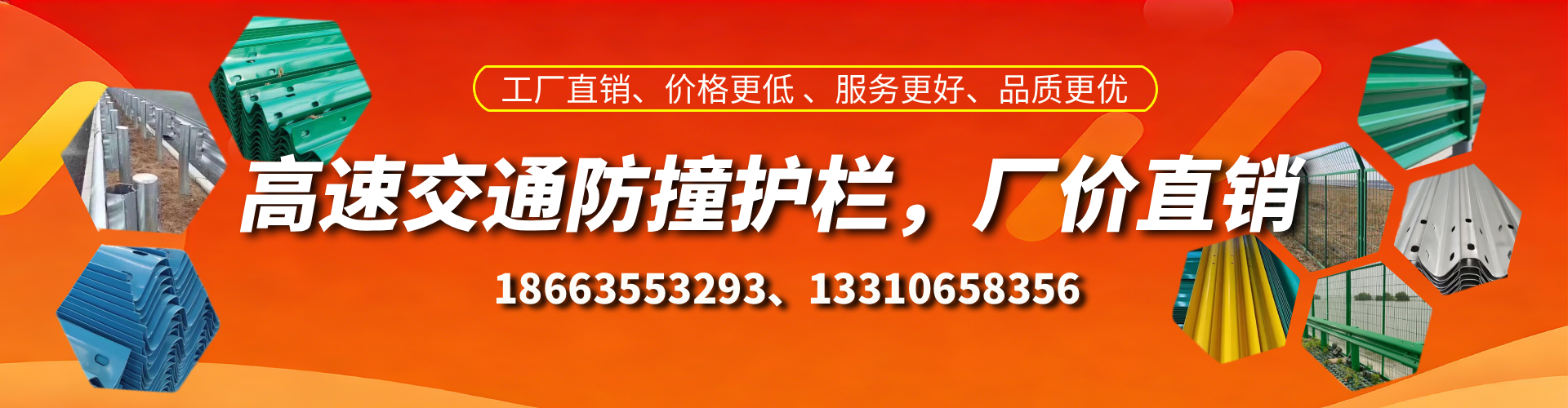 海门高速护栏生产厂家